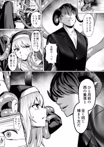 Page 16 of Seijo Ryōsawa - preview thumbnail