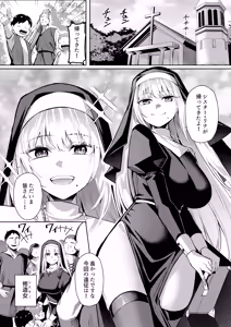 Page 2 of Seijo Ryōsawa - preview thumbnail