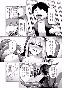 Page 24 of Seijo Ryōsawa - preview thumbnail