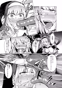 Page 28 of Seijo Ryōsawa - preview thumbnail
