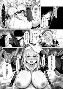 Page 34 of Seijo Ryōsawa - preview thumbnail