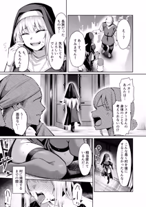 Page 4 of Seijo Ryōsawa - preview thumbnail