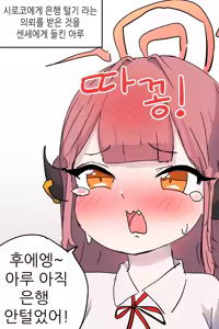 Page 182 of ggokoo - preview thumbnail