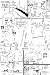 Page 195 of ggokoo - preview thumbnail