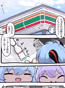 Page 9 of ムータロー - preview thumbnail