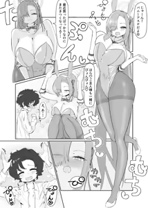 Page 102 of やまだ - preview thumbnail