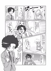 Page 106 of やまだ - preview thumbnail