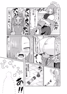 Page 108 of やまだ - preview thumbnail
