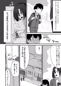 Page 19 of やまだ - preview thumbnail
