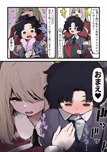Page 89 of やまだ - preview thumbnail
