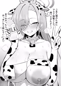 Page 33 of アクメッキオ - preview thumbnail