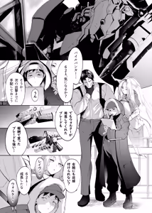 Page 151 of みそおでん - preview thumbnail