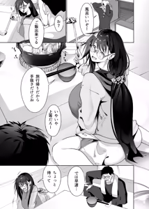 Page 17 of みそおでん - preview thumbnail