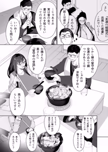 Page 19 of みそおでん - preview thumbnail