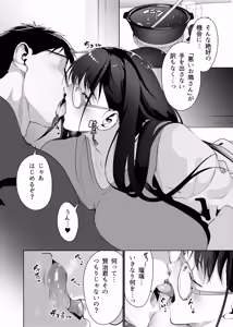 Page 20 of みそおでん - preview thumbnail