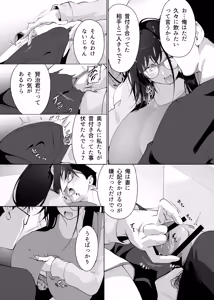 Page 21 of みそおでん - preview thumbnail
