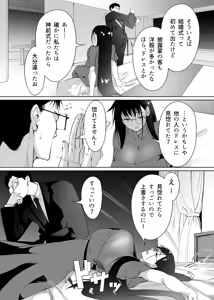 Page 37 of みそおでん - preview thumbnail