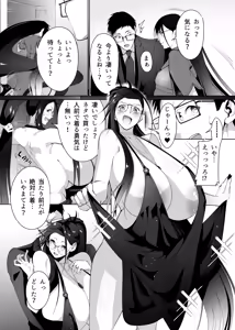 Page 38 of みそおでん - preview thumbnail