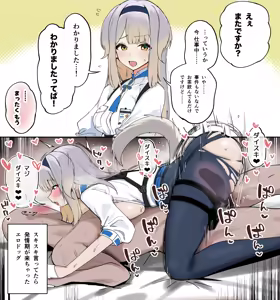 Page 7 of ひさにぃ - preview thumbnail