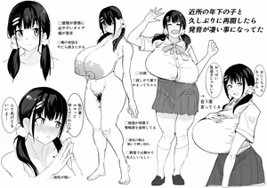 Page 11 of 周辺 コウイチ - preview thumbnail