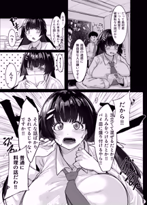 Page 163 of 周辺 コウイチ - preview thumbnail