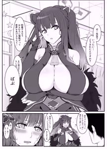 Page 186 of 周辺 コウイチ - preview thumbnail