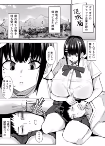 Page 37 of 周辺 コウイチ - preview thumbnail