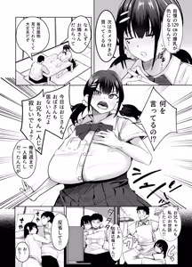 Page 38 of 周辺 コウイチ - preview thumbnail