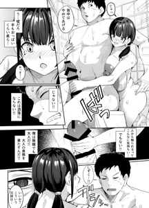 Page 43 of 周辺 コウイチ - preview thumbnail