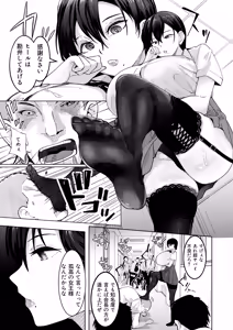 Page 48 of 周辺 コウイチ - preview thumbnail