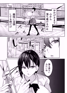 Page 50 of 周辺 コウイチ - preview thumbnail