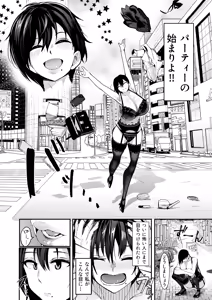 Page 51 of 周辺 コウイチ - preview thumbnail