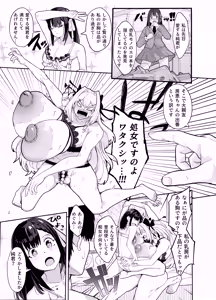 Page 58 of 周辺 コウイチ - preview thumbnail