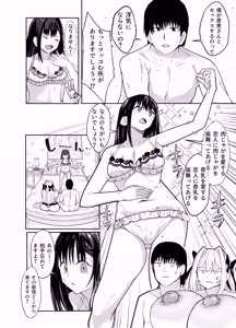 Page 59 of 周辺 コウイチ - preview thumbnail