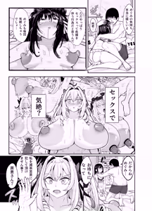 Page 60 of 周辺 コウイチ - preview thumbnail