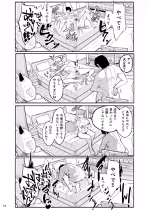 Page 67 of 周辺 コウイチ - preview thumbnail