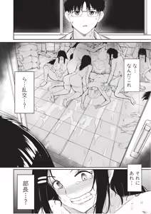 Page 73 of 周辺 コウイチ - preview thumbnail