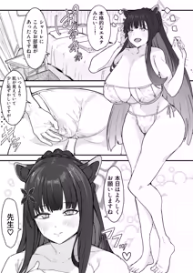 Page 83 of 周辺 コウイチ - preview thumbnail