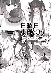 Page 88 of 周辺 コウイチ - preview thumbnail