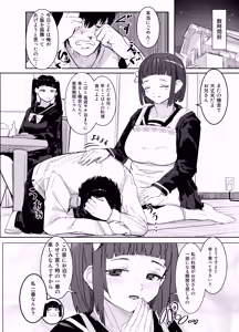 Page 91 of 周辺 コウイチ - preview thumbnail