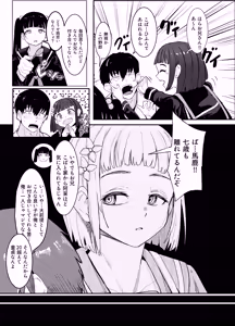 Page 92 of 周辺 コウイチ - preview thumbnail