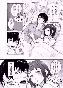 Page 93 of 周辺 コウイチ - preview thumbnail