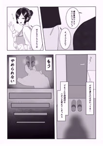 Page 79 of さはく - preview thumbnail