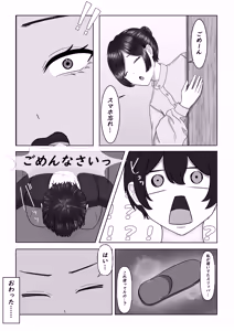 Page 81 of さはく - preview thumbnail