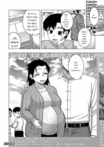 Page 223 of Regarding the Traditions of Prefecture N, T City, R Village + bonus story - preview thumbnail