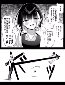 Page 138 of 85猫 - preview thumbnail