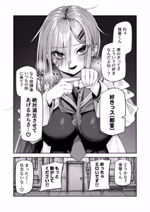 Page 190 of 85猫 - preview thumbnail