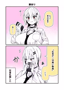 Page 74 of 85猫 - preview thumbnail