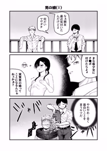 Page 85 of 85猫 - preview thumbnail