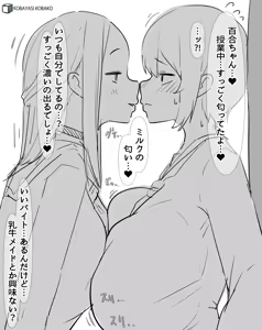 Page 105 of 小林小箱 - preview thumbnail